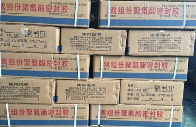 康巴什聚硫密封胶